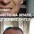 Место на Земле где живут Ангелы ясновидение ангелы