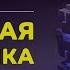 РЕСТРУКТУРИЗАЦИЯ ЯНДЕКСА VEON OZON ТИНЬКОФФ ДЕТСКИЙ МИР QIWI СОЛИДНАЯ АНАЛИТИКА 59