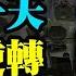 美國獨門殺招 可根本改變戰局 俄痛失機密 他 普京敗像已顯