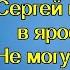 Увидав новорожденного сына Сергей пришёл в ярость А через год на пороге появилась женщина Похожая на