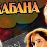 Гарри Поттер 3 Узник Азкабана Большой Обзор Фильма