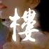 LBI利比 時柏塵 跳樓機 我刪訪問記錄的時候有多慌張 他會看見嗎曾經只有我能看的模樣 動態歌詞 Pinyin Lyrics AWALK MUSIC