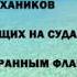 МОРСКОЙ АНГЛИЙСКИЙ для МЕХАНИКОВ ТЕХНИЧЕСКИЕ ТЕРМИНЫ