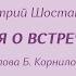 Большой детский хор Песня о встречном