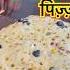 Wow Momos Margarita Pizza Crunchy Challenge 5 Minutes Ready Shorts Pizza Cheese Viralvideos