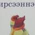Николай Якутский