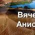 Кольцо разлук