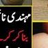 Natural Long Lasting Nail Mehndi 100 Effective How To Make Natural Dark Nail Color Nakhun Arq