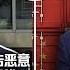 2 8 时事大家谈 撤换证监会主席 警告恶意做空者 北京为股灾寻找替罪羊 习近平为何大谈 新质生产力