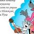Сборник песен из мультфильмов и мультсериалов статичный фон Выпуск 1