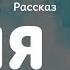 ЮЛЯ АУДИО ЧТЕНИЕ РАССКАЗОВ в Доме Книгочея Александр Диденко