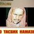 О Тасбих намазе Шейх Ибн Баз намаз сунна бидааты ислам мусульмане напоминание коран хадис