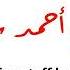25 Ahmed Sultan Staff Leader Redteam Operator EG CERT Cofounder RedForce
