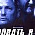 Сликовые сказки книга Добро пожаловать в Пиранья клуб часть 3