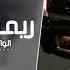 ريمكس مغربي طرب مطلوب اكثر شي