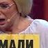 Как на самом деле принимали медицинскую реформу в Украине Дизель Шоу ЮМОР ICTV