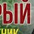 ХРАБРЫЙ СПОДВИЖНИК ЗУБАЙР ИБН АВВАМ ШЕЙХ АДАМ ШАХИДОВ