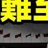 時隔6年多 習近平緊急開這個會 日子真的難過到這種程度了 習大錘 的內心獨白 文昭談古論今20250217第1520期