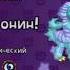 Вывел Стромбонина в моих поющих монстрах мсм стромбонин моипоющиемонстры Subscribe Shorts