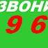 Хромакей 0968 Звони и Замени гудок