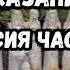 ПРЕДСКАЗАНИЕ 2025 РОССИЯ ЧАСТЬ 1 ВЕДЬМИНА ИЗБА ИНГА ХОСРОЕВА