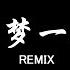 阿悠悠 旧梦一场 Một Giấc Mộng Xưa DJ抖音 Remix 抖音热门歌曲 早知驚鴻一場 何必情深一往 抖音 Hot Tiktok Douyin Baozhang Remix