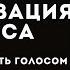Монетизация голоса как стать диктором и зарабатывать голосом
