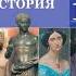 4 Древняя Греция От первых государств до расцвета полиса