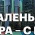 Малогабаритная недвижимость как выбрать для инвестиций локации ремонт доходность и ликвидность