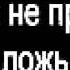 Нашид Гуроба Чуждые на казахском языке