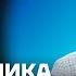 Жуковский про кризис в экономике ключевую ставку и выгоду Китая Честное слово с Жуковским
