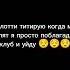 интервью