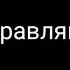 С днём рождения брат