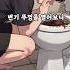 집 보러와서 똥만 싸고 튀어버린 여자 급똥