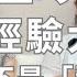 EP15 雙生火焰相遇經驗大公開 你們是雙生火焰 靈魂伴侶或業力伴侶 今天全部告訴你 如何透過親密關係認識世界 Twin Flames ENG SUB 靈魂好夥伴Your Earth Mate