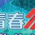 青春 勿 語 手遊數位誘捕 全集 知名手機遊戲淪未成年裸拍獵場 一年3千名兒少受害 追犯罪產業鏈 遊戲分級一國多制兒童不宜多 家長教師如何數位防身 鏡新聞調查報告 鏡新聞