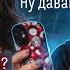 Переписка с ТЕК ТЕК ночью Я проиграла LyapoTanya
