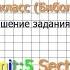 Unit 5 Section 2 Задание 24 Английский язык Enjoy English 4 класс Биболетова