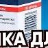 Кардиомагнил Так ли он хорош на самом деле В чем подвох Как правильно принимать