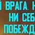 Я в Шоке от Цитат Великого Полководца Александра Суворова Это Лучшие Цитаты и Афоризмы