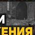 Почему разрушили Храм Христа Спасителя и по какому принципу сохраняли храмы Евгений Спицын