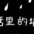 童话里的城堡