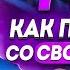 Wildberries по системе FBS Отгрузка по ФБС со своего склада на Вайлдберриз