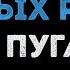 Алла Пугачёва Миллион алых роз Караоке