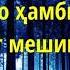 Шиканандаҳои руза Абу Суҳайб