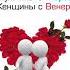 Мужчины с Марса женщины с Венеры Краткое содержание книги Джон Грэй