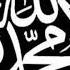 Нашид Habat Riyah Al Asifa
