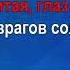 Баллада о солдате