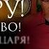 Стояние за Веру Отечество Народ и Царя Андрей Кормухин