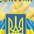 Святковий концерт до Дня Незалежності України 28 08 2017р